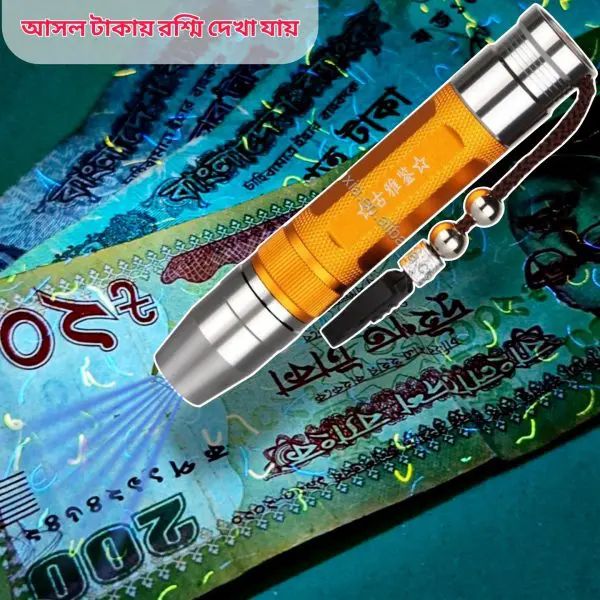 Portable UV Money Checker Light – Detect Fake Notes Instantly | পোর্টেবল লাইট
