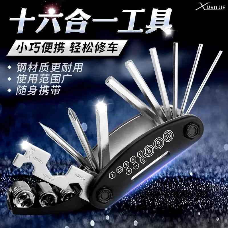 16 in 1 Bike Pocket Repair Tools Set Bicycle | রিপেয়ার টুল সেট