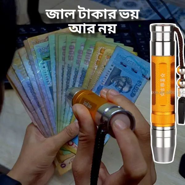 Portable UV Money Checker Light – Detect Fake Notes Instantly | পোর্টেবল লাইট Specification 1