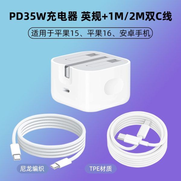 35W PD Fast Charging Charger Set (UK Plug) – Dual Type-C Wall Charger Adapter with Power Delivery Protocol for Mobile Phones | ফাস্ট চার্জিং চার্জার ওয়াল অ্যাডাপ্টার পাওয়ার মোবাইল সেট Specification 1