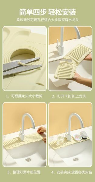 Faucet Splash Guard Draining Tray Mat | ফসেট গার্ড ট্রে ম্যাট মাদুর Specification 4